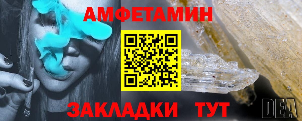 Amphetamine VHQ  Amphetamine  Каменка  Вход с VPN 