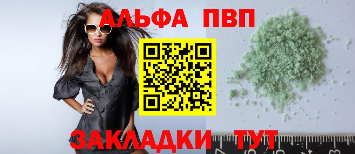 А ПВП кристаллы  А ПВП кристаллы  Каменка  Вход с VPN 