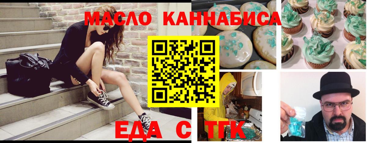 Cannafood конопля  Вход с VPN  Каменка 