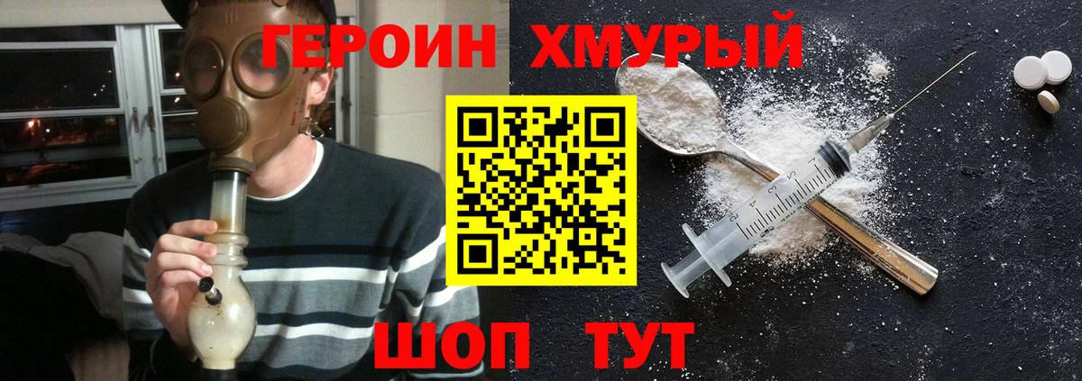 Героин афганец Каменка
