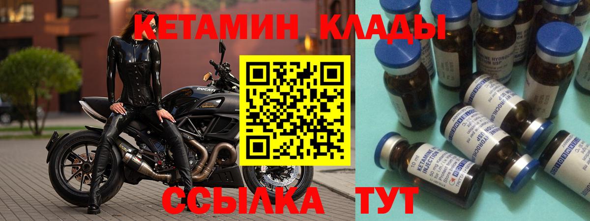 Кетамин ketamine Каменка