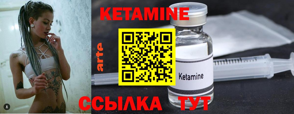 Кетамин ketamine  Вход с VPN  Каменка 