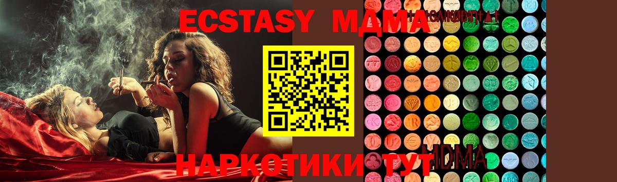 МДМА VHQ  MDMA  Каменка  Вход с VPN  MDMA crystal 