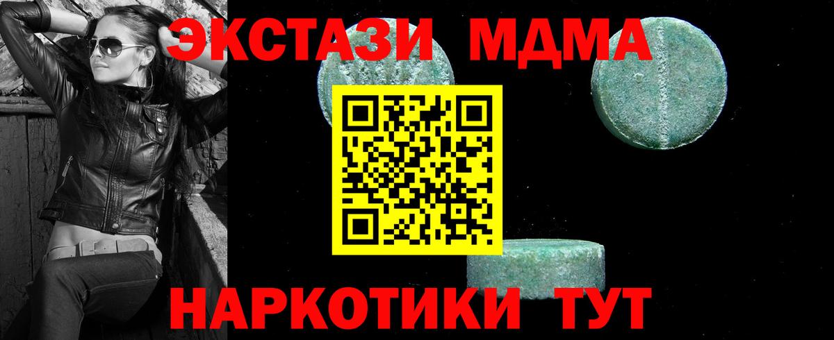 MDMA кристаллы Каменка