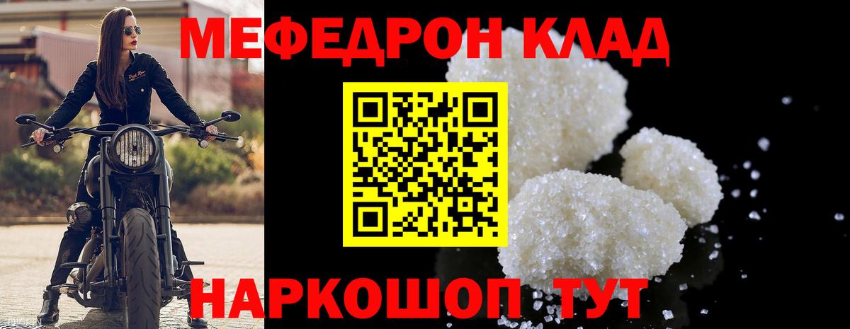 МЕФ  Мефедрон mephedrone  Вход с VPN  магазин продажи наркотиков  Каменка 