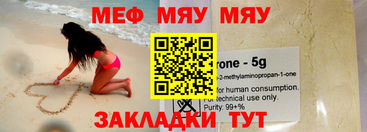 МЕФ кристаллы Каменка