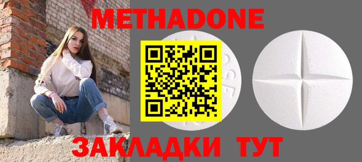 Каменка  Метадон мёд  Вход с VPN 