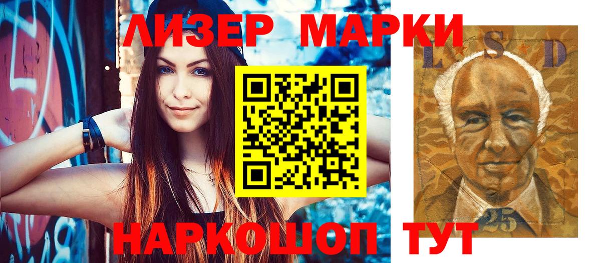 Марки NBOMe 1,5мг Каменка