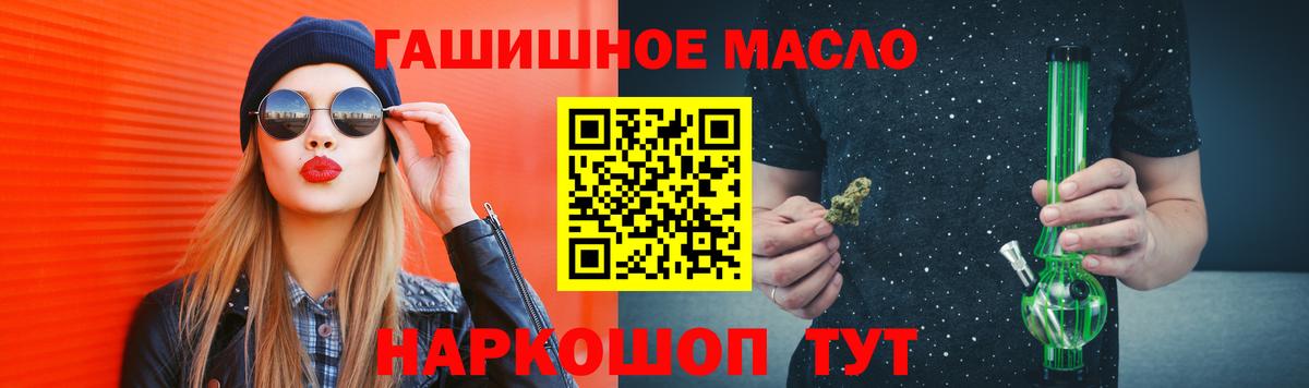 ТГК THC oil Каменка