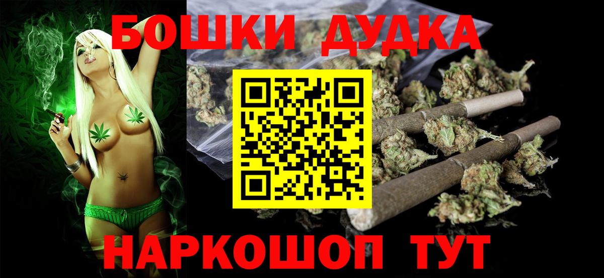 МАРИХУАНА White Widow Каменка
